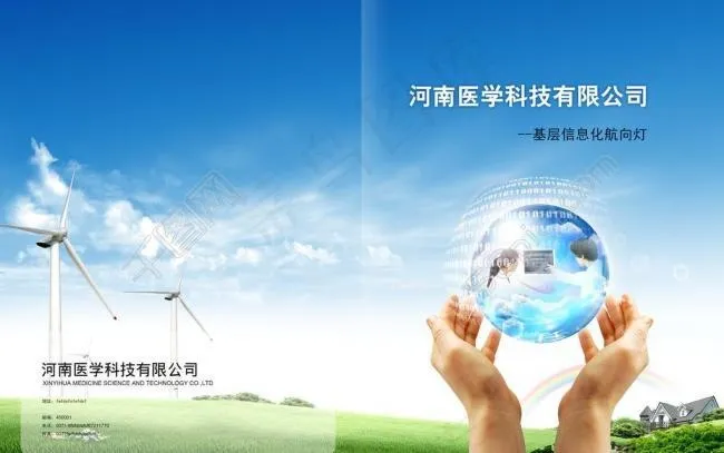 科技画册图片(5031X3437(DPI:300))psd模版下载