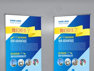 招生蓝色大气企业宣传x展架设计