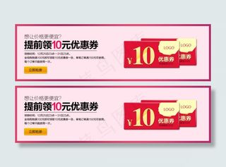 淘宝活动优惠券素材