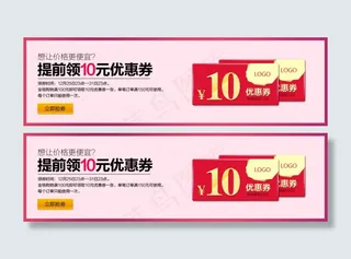 淘宝活动优惠券素材