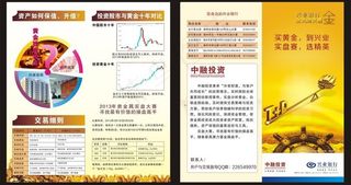 兴业银行二折页图片