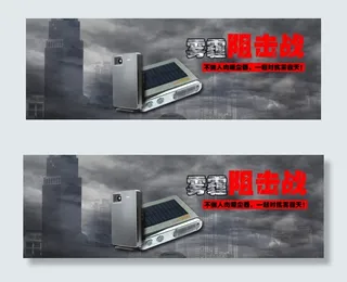 吸尘器淘宝banner