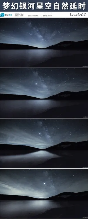 梦幻银河星空自然景观延时摄影实拍视...