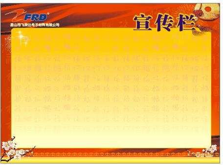 春节2015 宣传栏cdr矢量模版下载