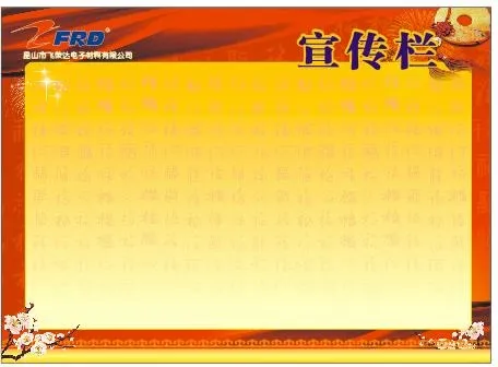 春节2015 宣传栏cdr矢量模版下载