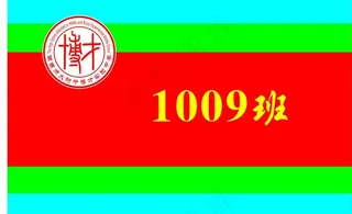 博才实验中学校旗图片