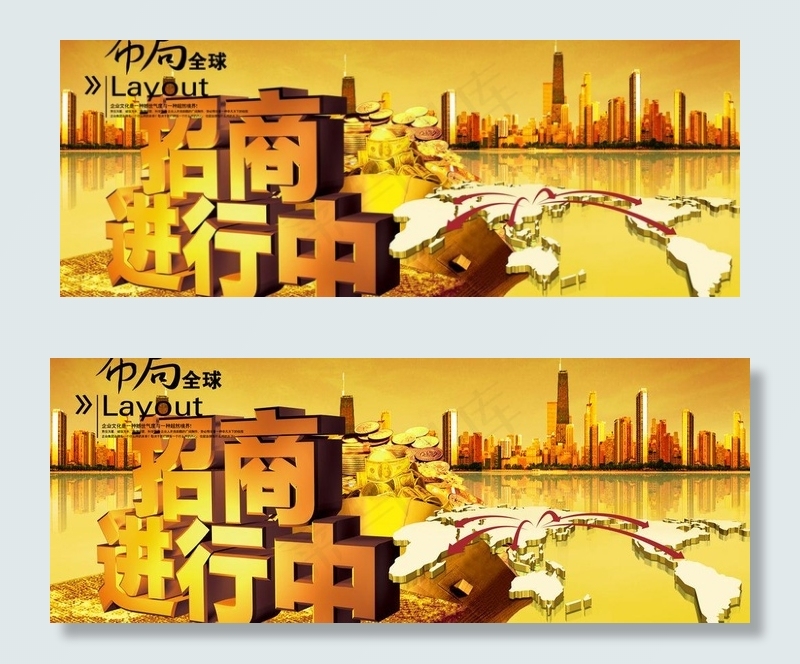 招商海报图片(4072X1772(DPI:300))psd模版下载