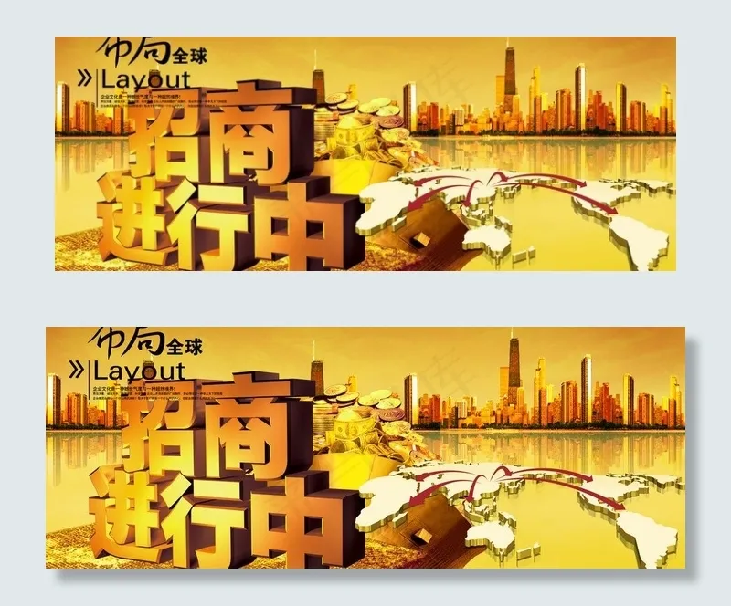 招商海报图片(4072X1772(DPI:300))psd模版下载