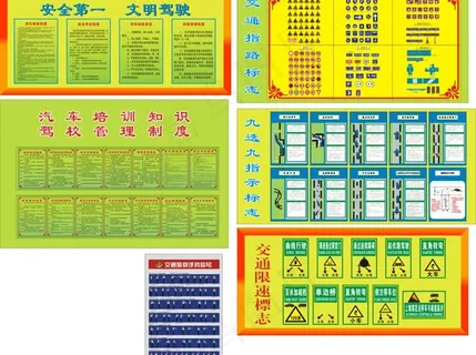 驾校制度 交通手势指图片 驾校制度 交通手势指图片