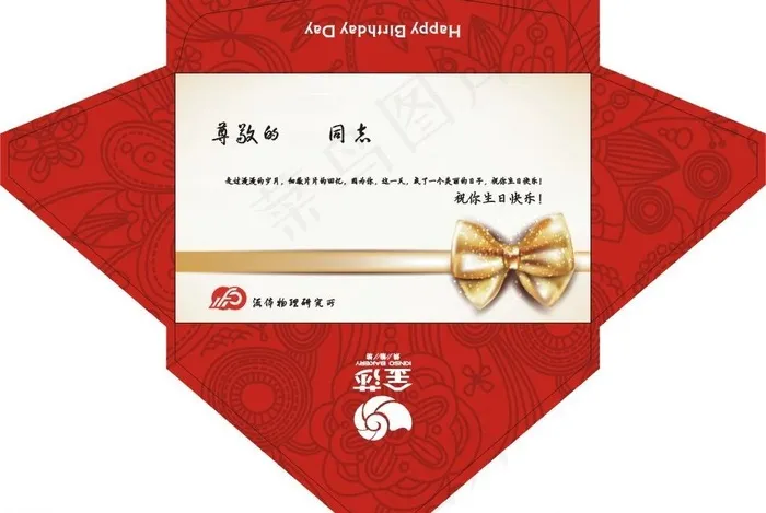 自封信封cdr矢量模版下载