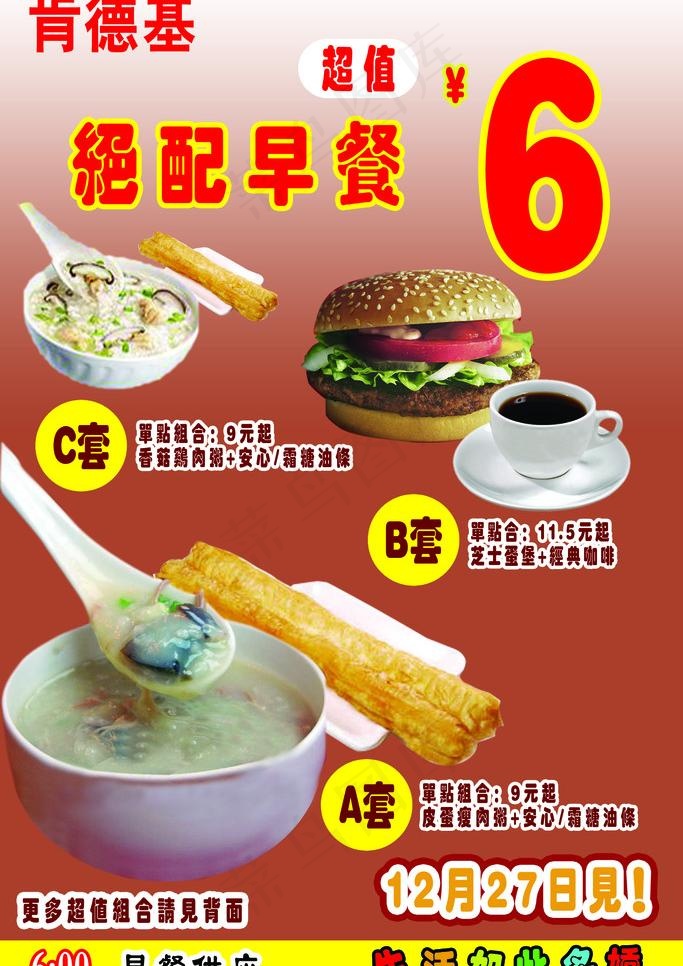 肯德基图片