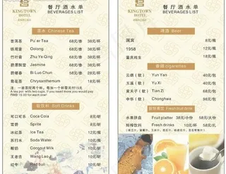 餐厅酒水单图片