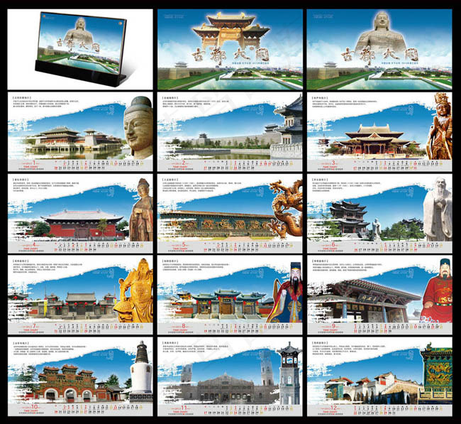 2013蛇年台历PSD素材(2232X1252(DPI:300))psd模版下载