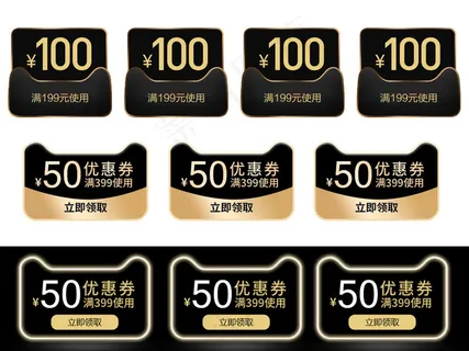 黑色天猫双十二优惠券