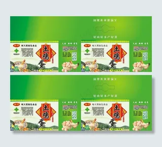 土鸡蛋包装礼盒图片
