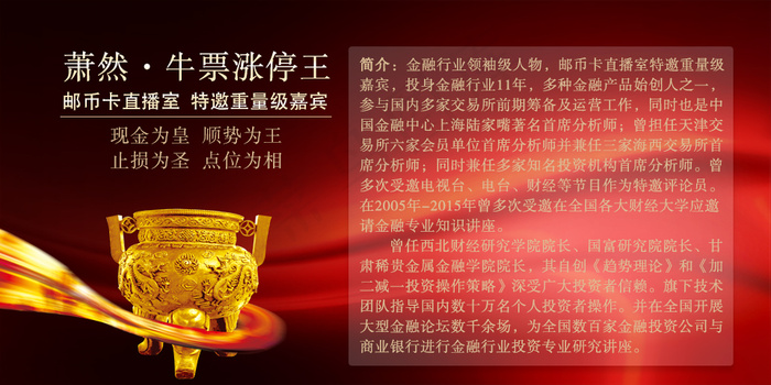 萧然_金鼎简介(960X480(DPI:300))psd模版下载