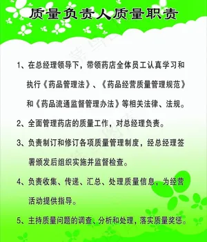 制度背景图片