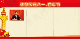 庆八一建军节党的展板背景大图