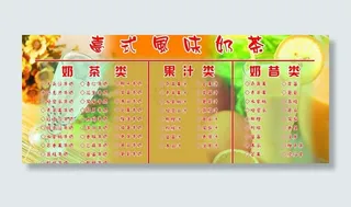 台式珍珠奶茶图片