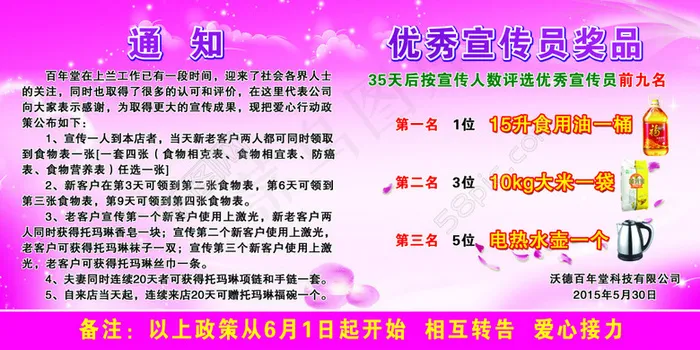 爱心粉色背景psd模版下载