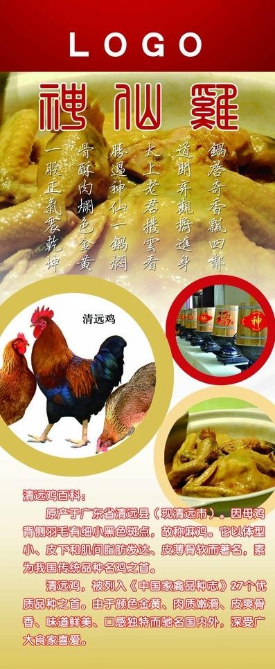 菜品易拉宝图片