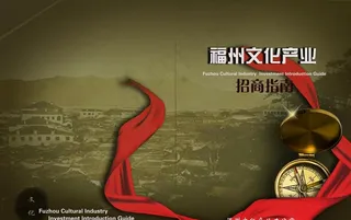 招商指南之红色丝带图片