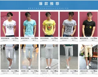 夏季男装店铺首页爆款排版设计