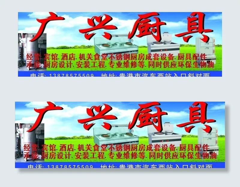 厨房厨具图片