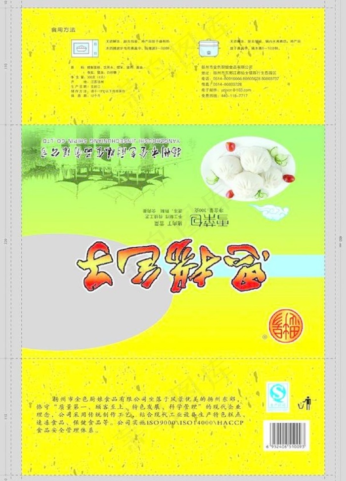 包子包装图片psd模版下载