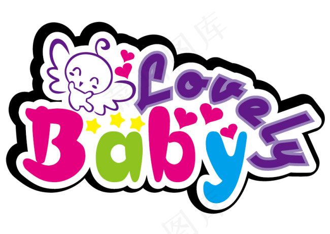 可爱lovebaby字体设计标题艺...