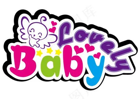 可爱lovebaby字体设计标题艺...