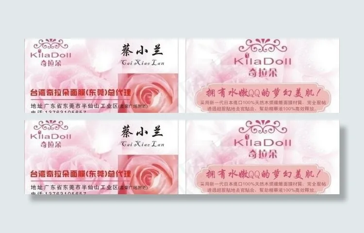 美容名片图片cdr矢量模版下载