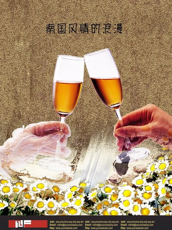 南国风情酒店海报设计图片(2480X3508(DPI:300))psd模版下载