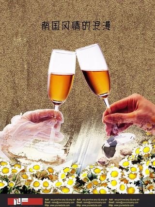 南国风情酒店海报设计图片