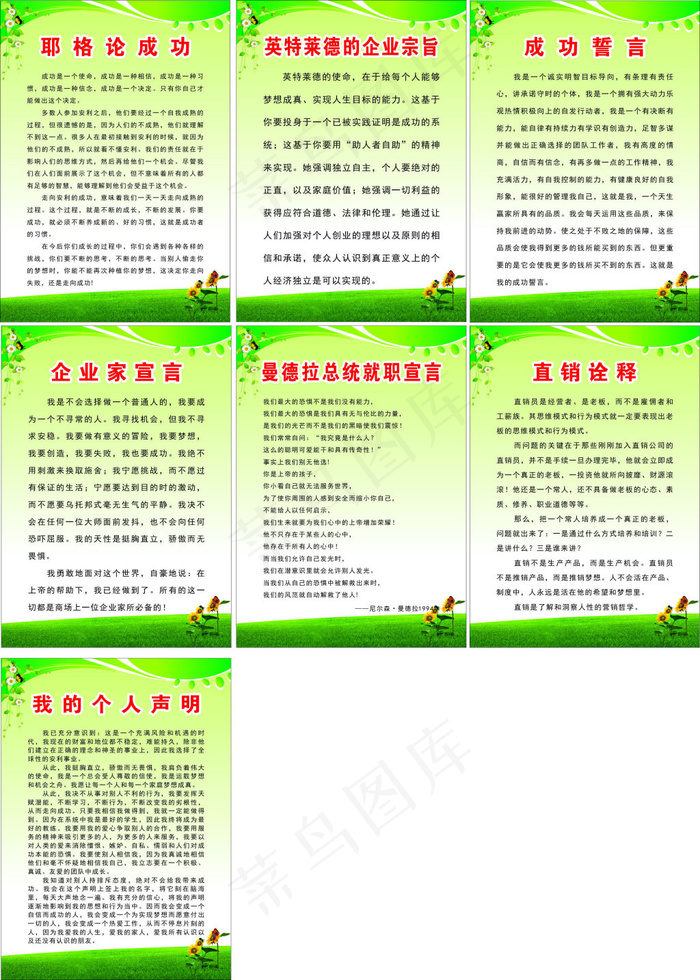 安利制度牌cdr矢量模版下载