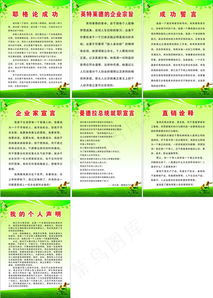 安利制度牌cdr矢量模版下载