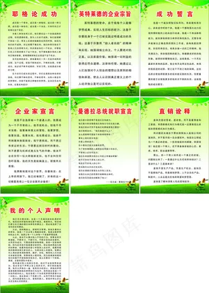 安利制度牌