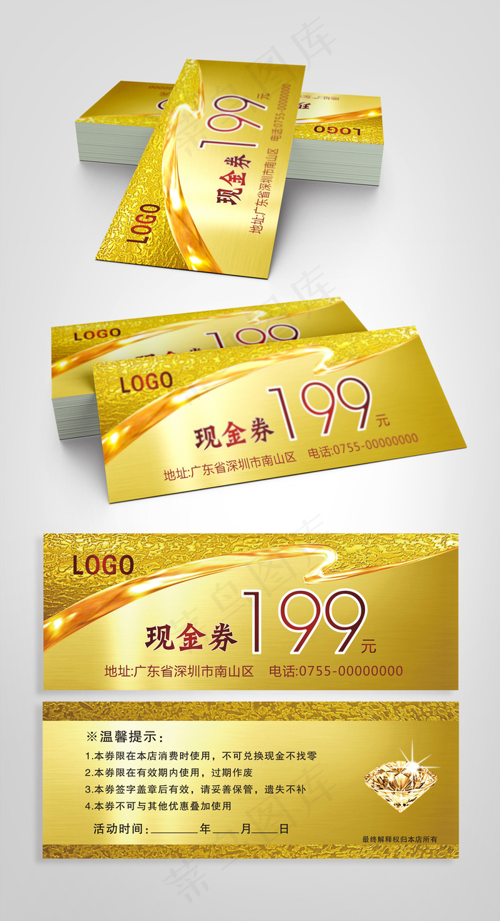 金色高档代金券现金券优惠券设计模板...cdr矢量模版下载