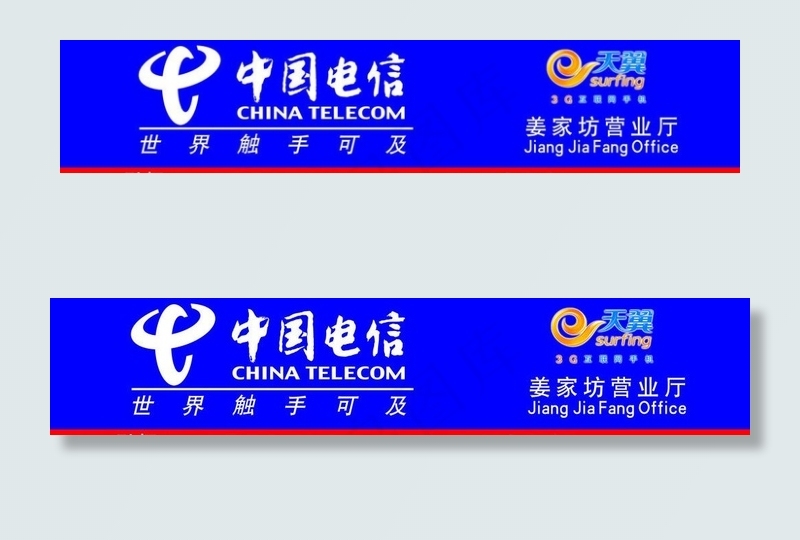 中国电信图片psd模版下载