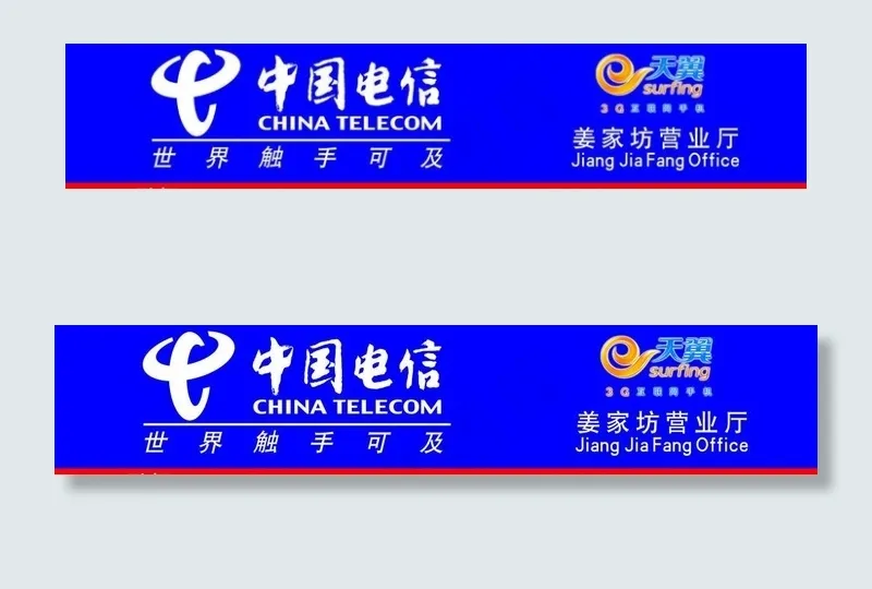 中国电信图片psd模版下载