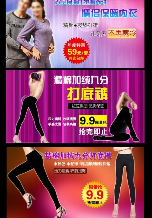 淘宝内衣广告图图片