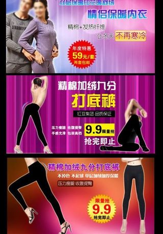 淘宝内衣广告图图片