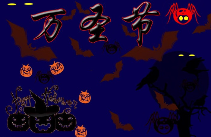 万圣节图片psd模版下载