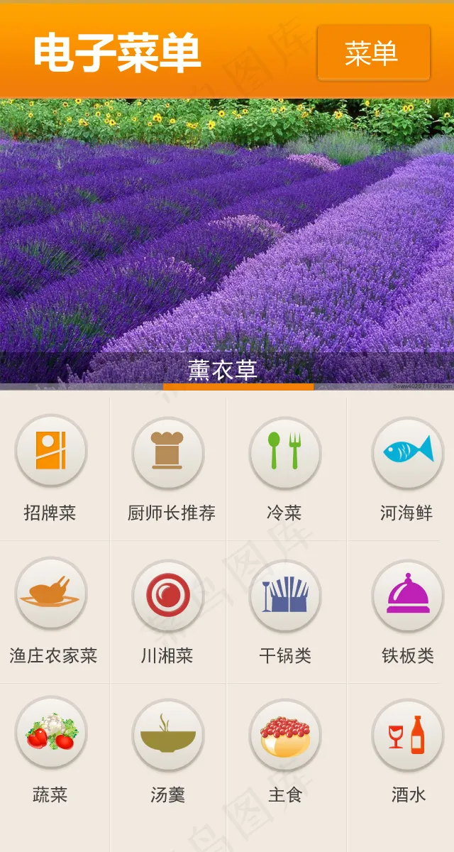 餐厅菜单APP设计psd模版下载