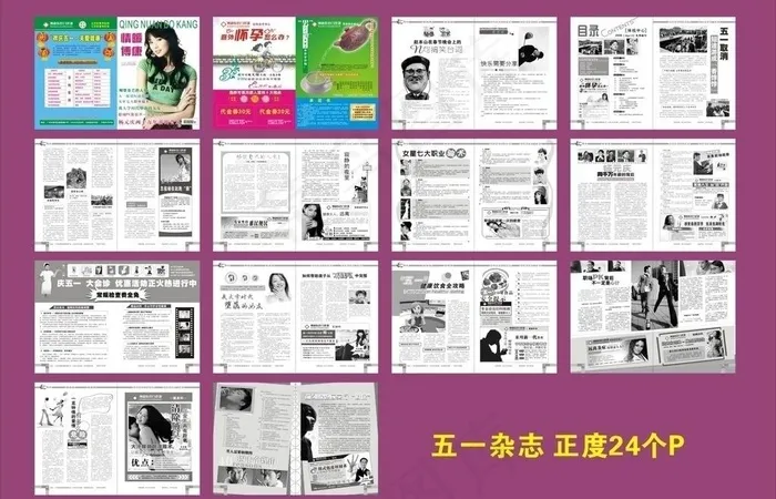 医疗杂志图片cdr矢量模版下载