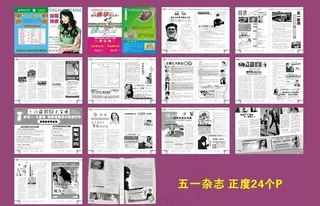 医疗杂志图片