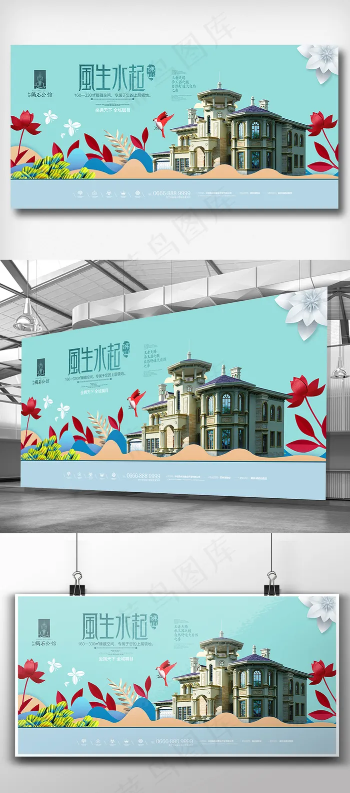 炫彩时尚地产宣传展板设计模板psd模版下载
