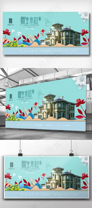 炫彩时尚地产宣传展板设计模板