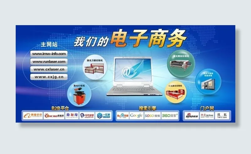 电子商务图片cdr矢量模版下载