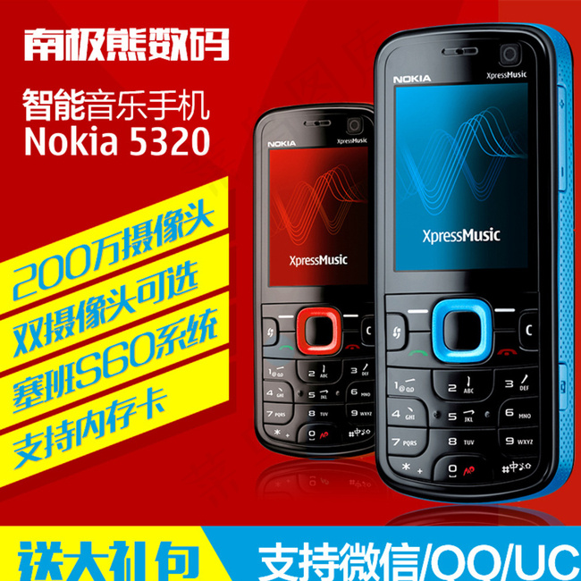 手机淘宝主图图片